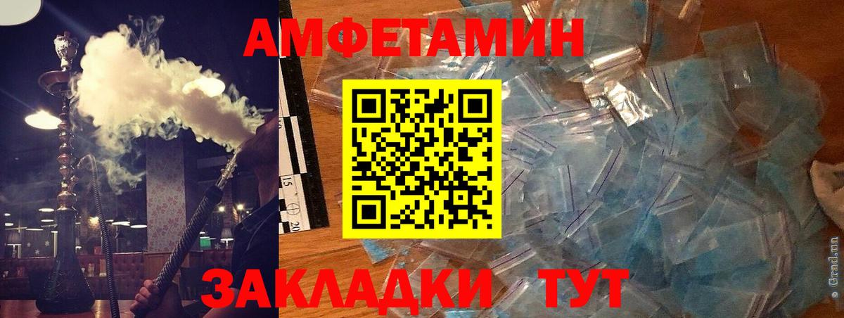 Каменск-Шахтинский  АМФ VHQ  Вход с VPN 