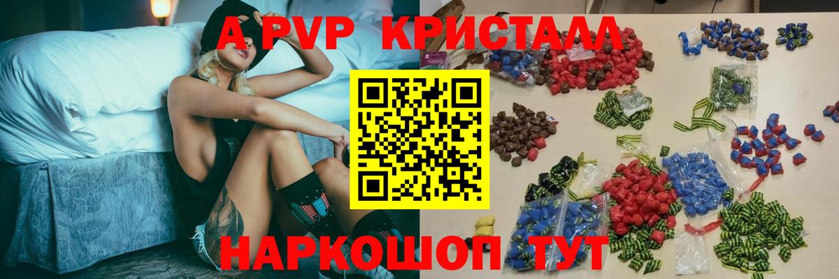 Каменск-Шахтинский  Alfa_PVP Crystall  Альфа ПВП  A PVP крисы CK  A PVP крисы CK  Вход с VPN 