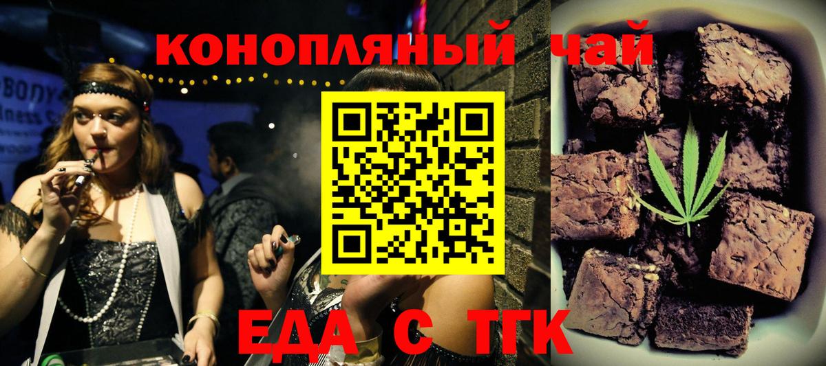 Каменск-Шахтинский  Canna-Cookies марихуана  Вход с VPN 