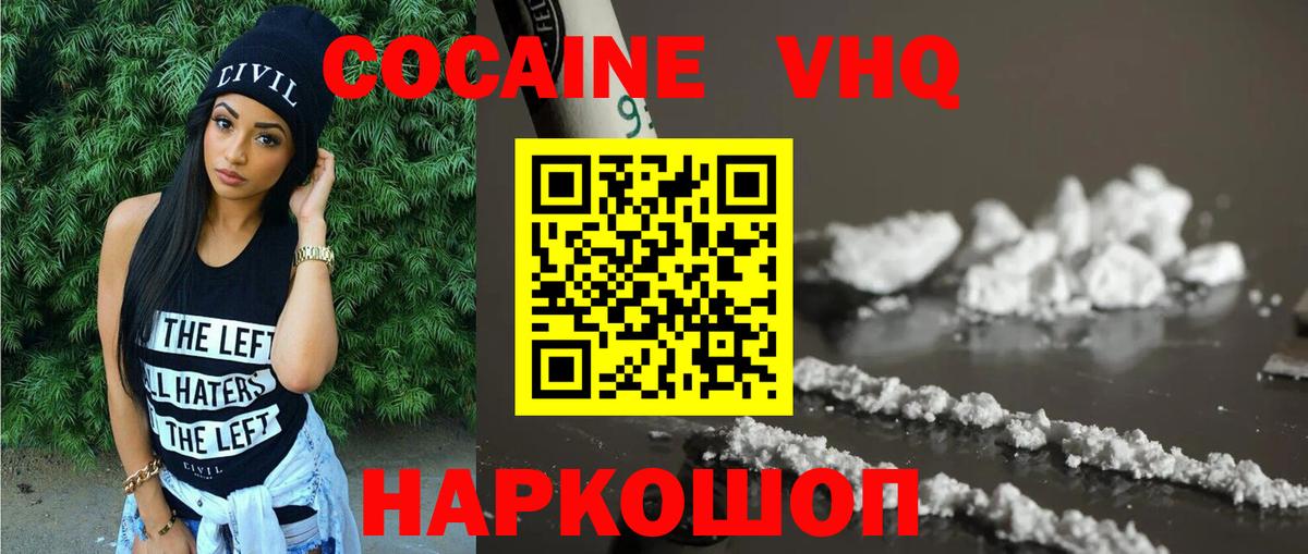 наркота  COCAIN FishScale  Каменск-Шахтинский  Вход с VPN  Cocaine Fish Scale 