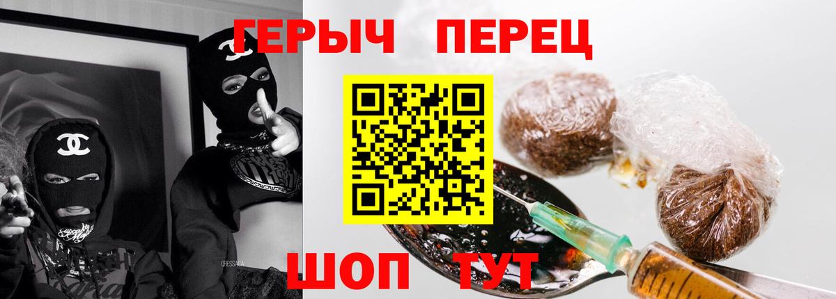 ГЕРОИН  ГЕРОИН гречка  Вход с VPN  Каменск-Шахтинский 
