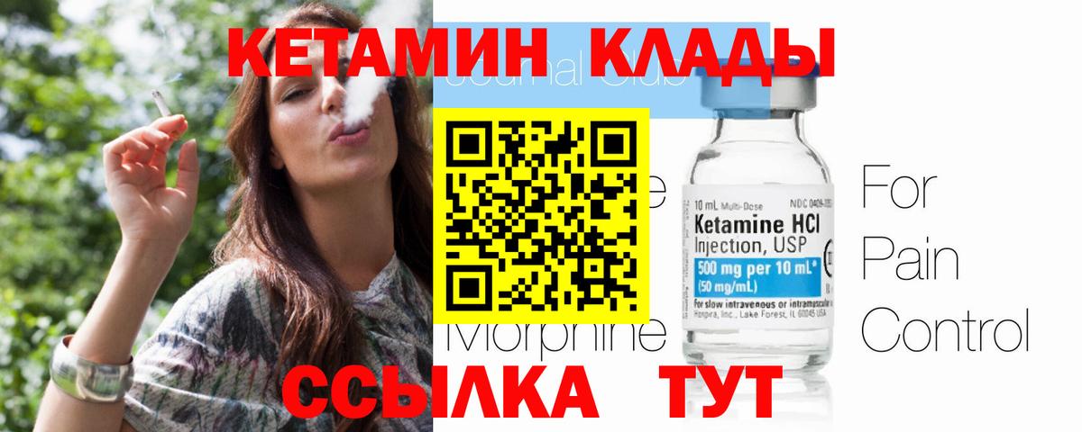 КЕТАМИН ketamine Каменск-Шахтинский