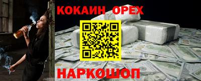 кокаин премиум Донской