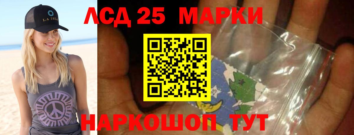 Лсд 25 экстази ecstasy Каменск-Шахтинский