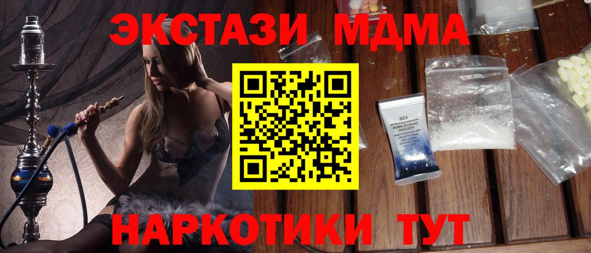 MDMA молли Каменск-Шахтинский