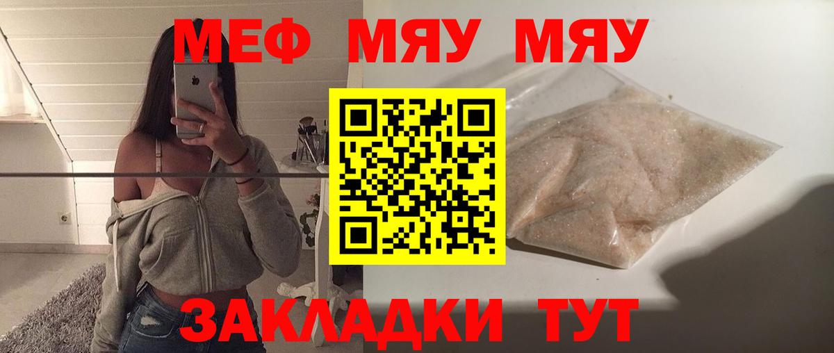 Меф мука Каменск-Шахтинский
