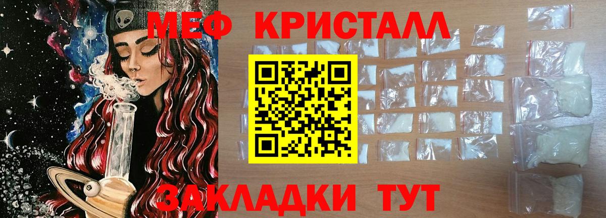 МЯУ-МЯУ мука  Меф  Каменск-Шахтинский  Вход с VPN 