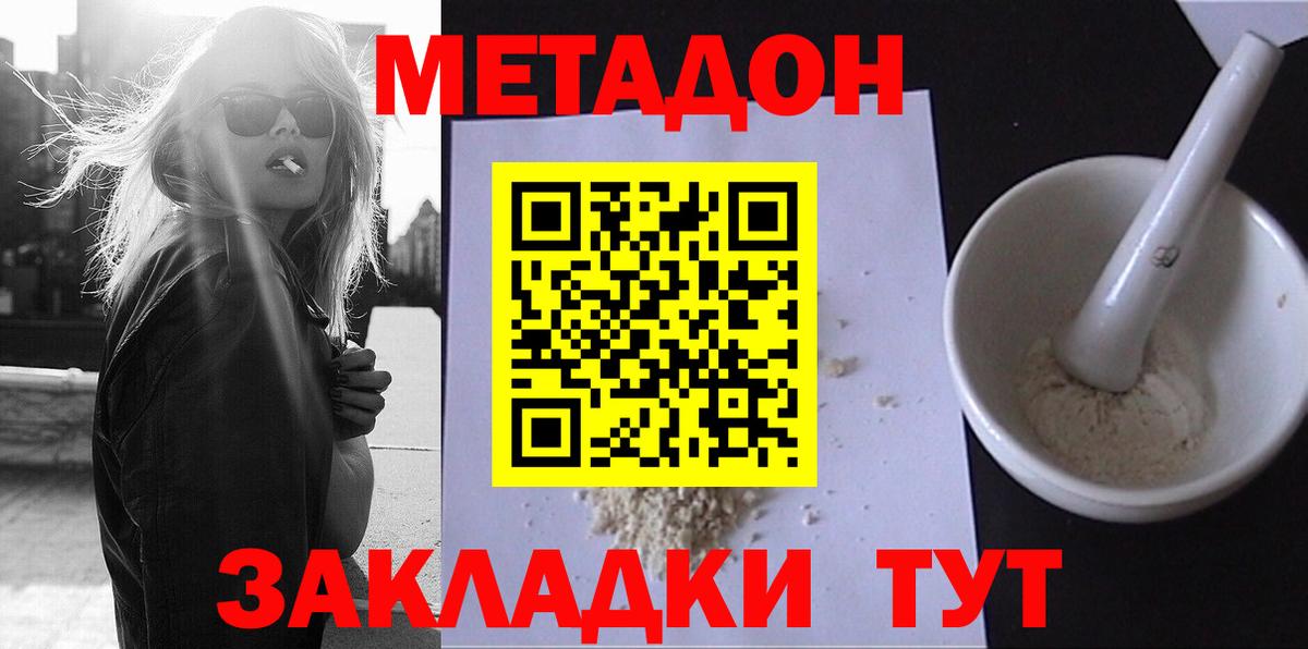 Метадон белоснежный Каменск-Шахтинский