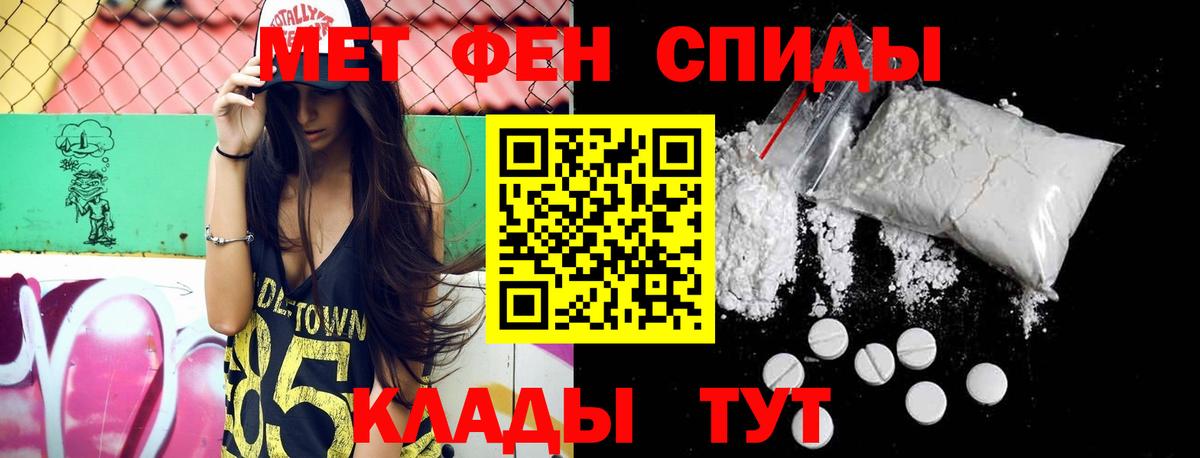 Каменск-Шахтинский  Метамфетамин винт  Вход с VPN 