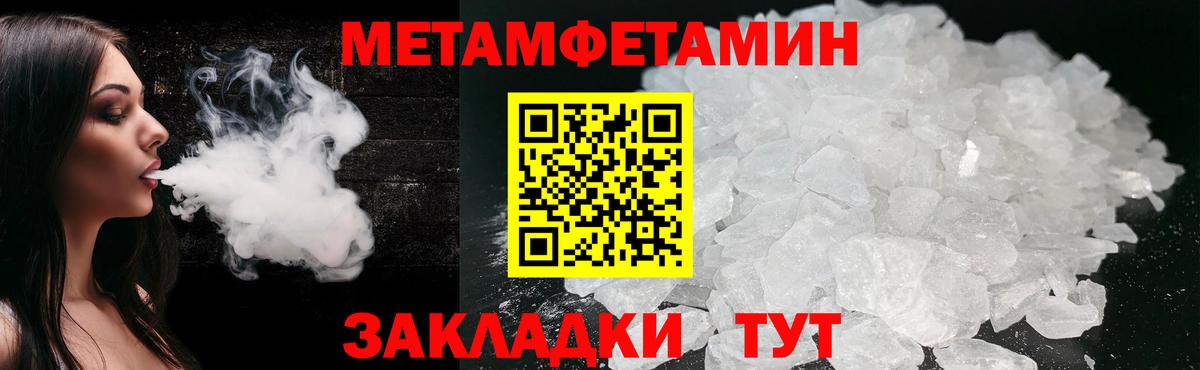 МЕТАМФЕТАМИН пудра Каменск-Шахтинский