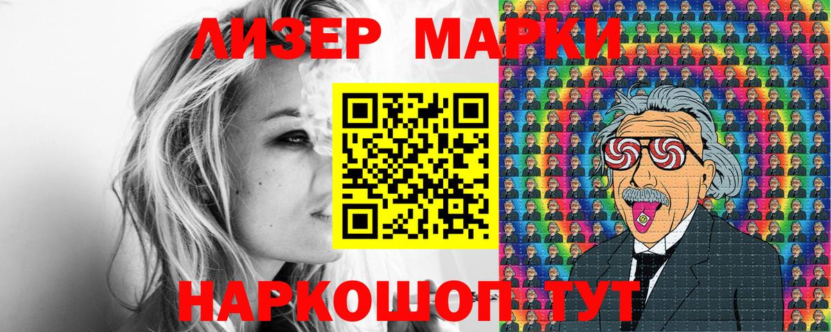Каменск-Шахтинский  Марки 25I-NBOMe 1500мкг  Вход с VPN 